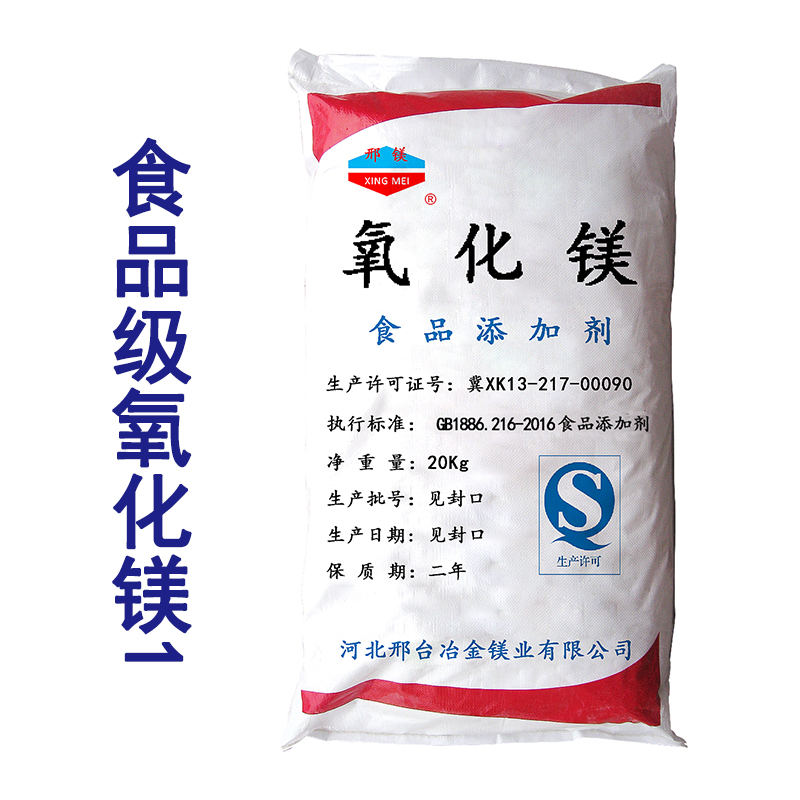 氧化鎂 氧化鎂