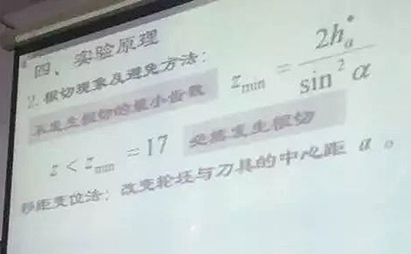 齒輪傳動(dòng)結(jié)構(gòu)設(shè)計(jì) 齒輪傳動(dòng)結(jié)構(gòu)設(shè)計(jì)