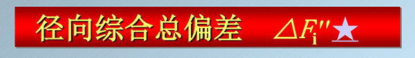 齒輪傳動 齒輪傳動