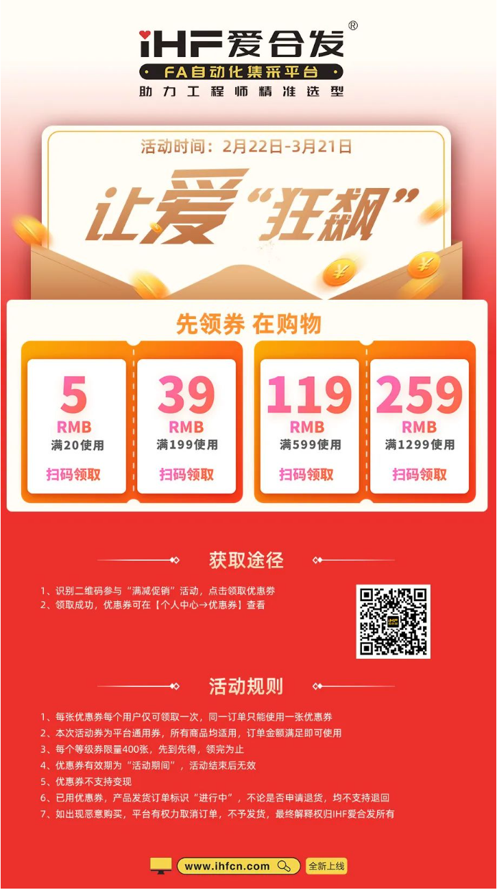 iHF愛合發(fā)，讓愛“狂飆”