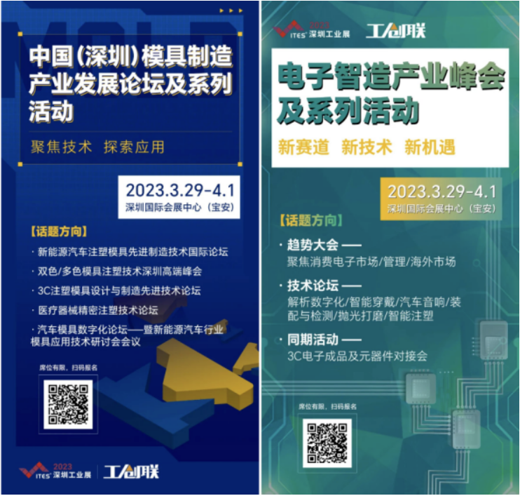 ITES深圳工業(yè)展 ITES深圳工業(yè)展