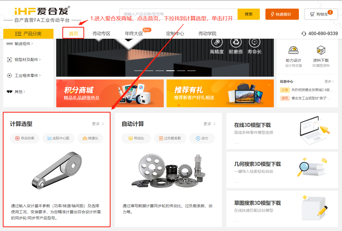 愛(ài)合發(fā)FA工廠自動(dòng)化一站式采購(gòu)平臺(tái)同步帶輪計(jì)算選型 愛(ài)合發(fā)FA工廠自動(dòng)化一站式采購(gòu)平臺(tái)同步帶輪計(jì)算選型