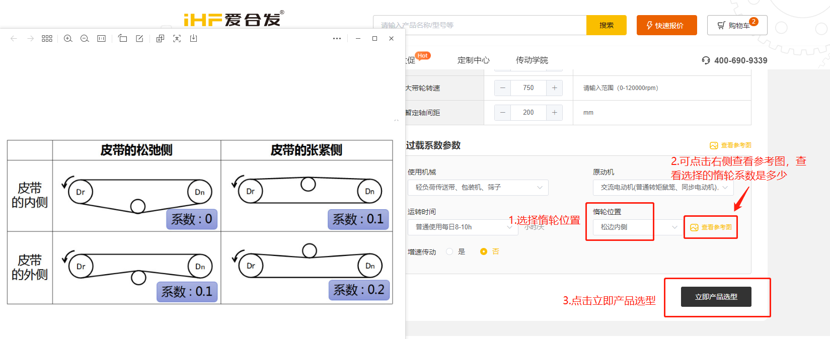 愛(ài)合發(fā)FA工廠自動(dòng)化一站式采購(gòu)平臺(tái)同步帶輪計(jì)算選型 愛(ài)合發(fā)FA工廠自動(dòng)化一站式采購(gòu)平臺(tái)同步帶輪計(jì)算選型