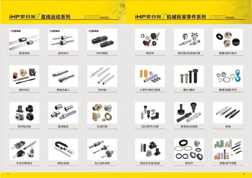 iHF愛合發(fā)標(biāo)準(zhǔn)傳動工業(yè)零部件 iHF愛合發(fā)標(biāo)準(zhǔn)傳動工業(yè)零部件