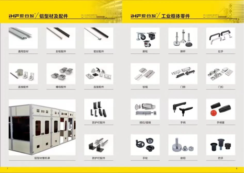 iHF愛合發(fā)標(biāo)準(zhǔn)傳動工業(yè)零部件 iHF愛合發(fā)標(biāo)準(zhǔn)傳動工業(yè)零部件