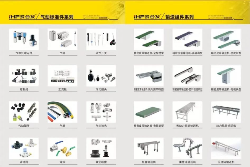 iHF愛合發(fā)標(biāo)準(zhǔn)傳動工業(yè)零部件 iHF愛合發(fā)標(biāo)準(zhǔn)傳動工業(yè)零部件