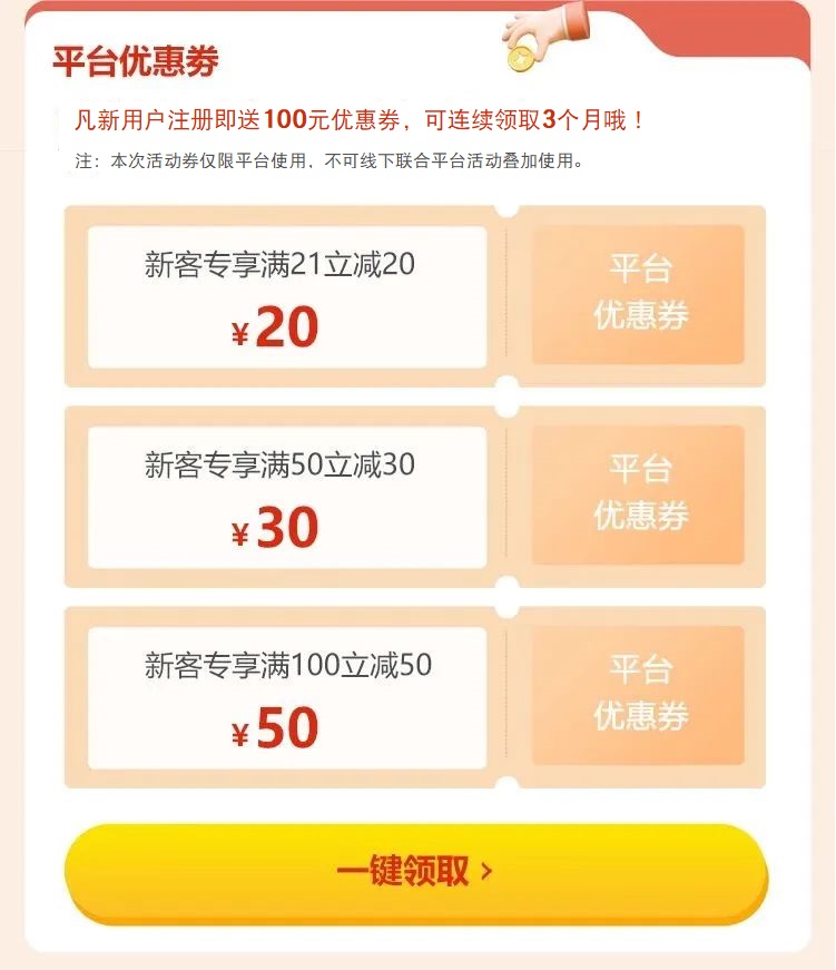 1元專享購