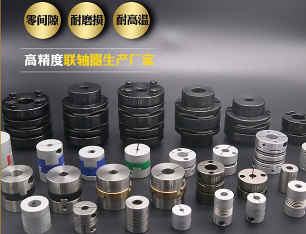 合發(fā)齒輪：聯(lián)軸器對(duì)于機(jī)械系統(tǒng)的運(yùn)行起到了什么作用？