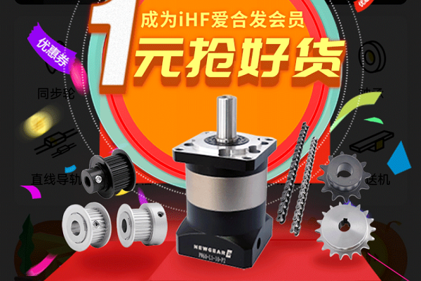 合發(fā)齒輪：快搶，行星減速機(jī)、同步輪真的只要1元！