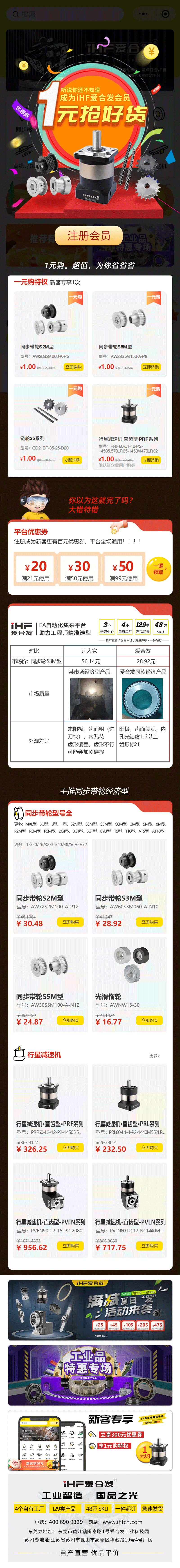 合發(fā)齒輪：快搶?zhuān)行菧p速機(jī)、同步輪真的只要1元！