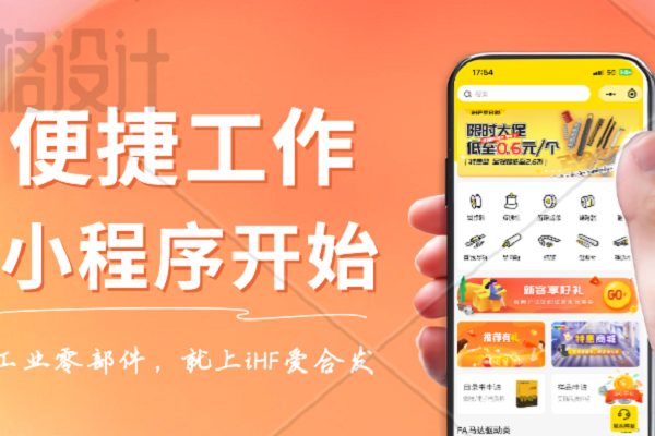 愛合發(fā)小程序：一機(jī)在手，想買就買，重點(diǎn)還很省錢！