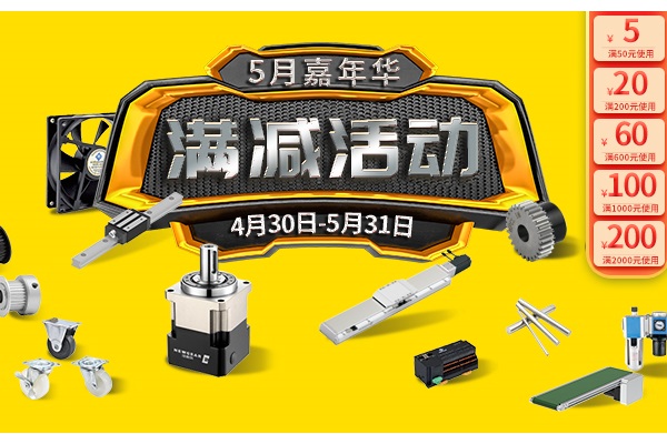 iHF愛合發(fā)5月嘉年華活動來襲！