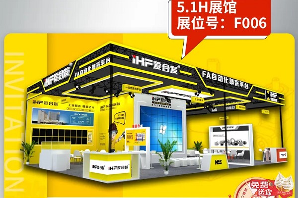 合發(fā)齒輪：想你的風(fēng)吹到了上海工博會(huì)！