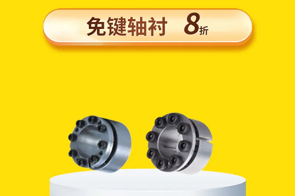 免鍵軸襯用吧，知道怎么選嗎？8折！