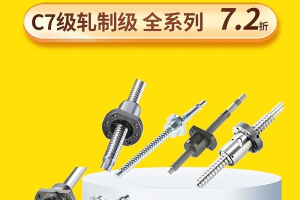 愛合發(fā)：7.2折，滾珠絲杠的疑難雜癥！