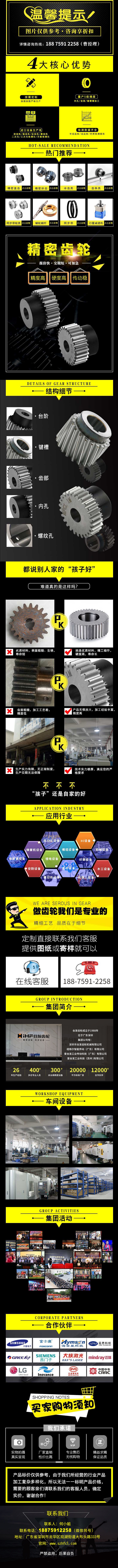 機器人關(guān)節(jié)齒輪 機器人關(guān)節(jié)齒輪