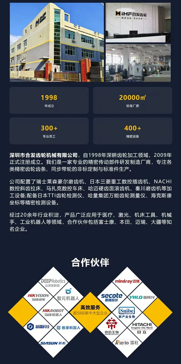 再添省級(jí)榮譽(yù)！合發(fā)齒輪榮獲深圳市先進(jìn)級(jí)智能工廠認(rèn)定
