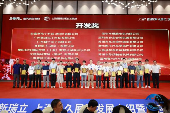 以精工筑信任，以協(xié)同啟新程--合發(fā)齒輪榮獲瑞立集團(tuán) 2026 供應(yīng)鏈生態(tài)發(fā)展大會開發(fā)獎